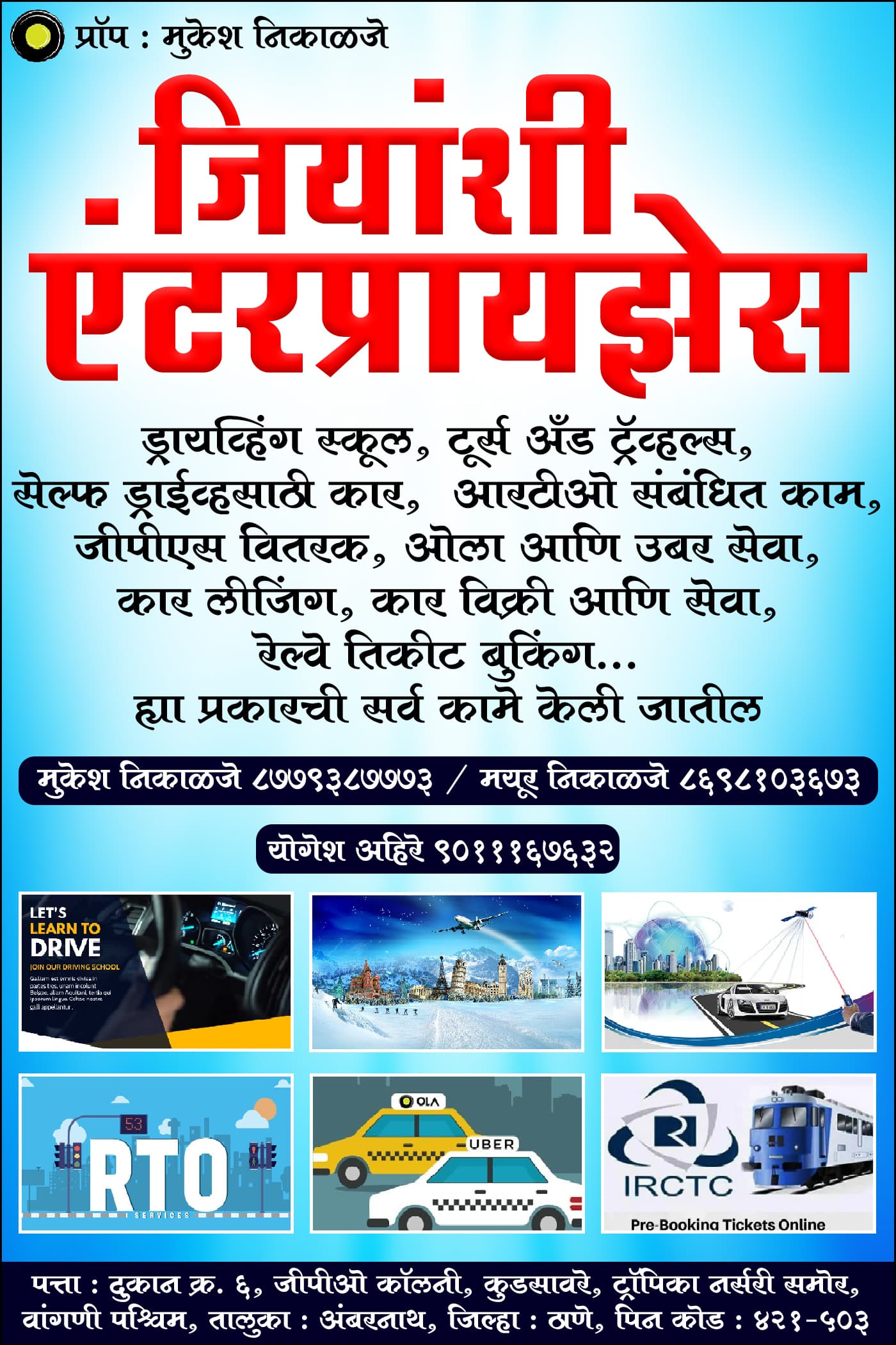 Jiyanshi Enterprises work — 3
